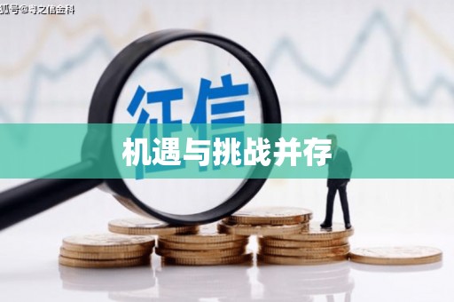 积石山机遇与挑战并存